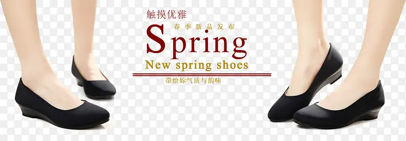 春季单鞋新品发布