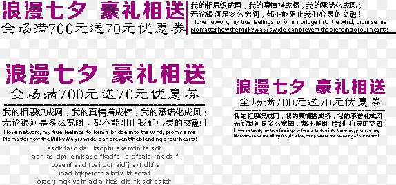 七夕海报文案