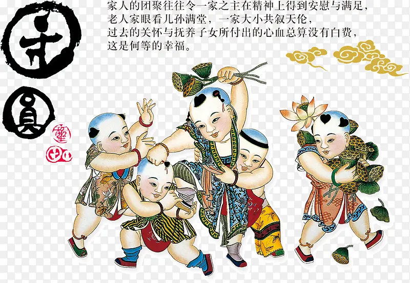 五子采莲图中国年画海报图片设计