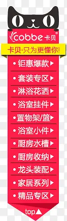 悬浮栏