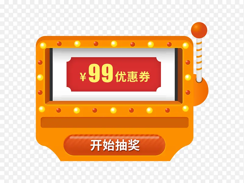 99优惠劵PNG图片素材下载_图片编号8741398-PNG素材网