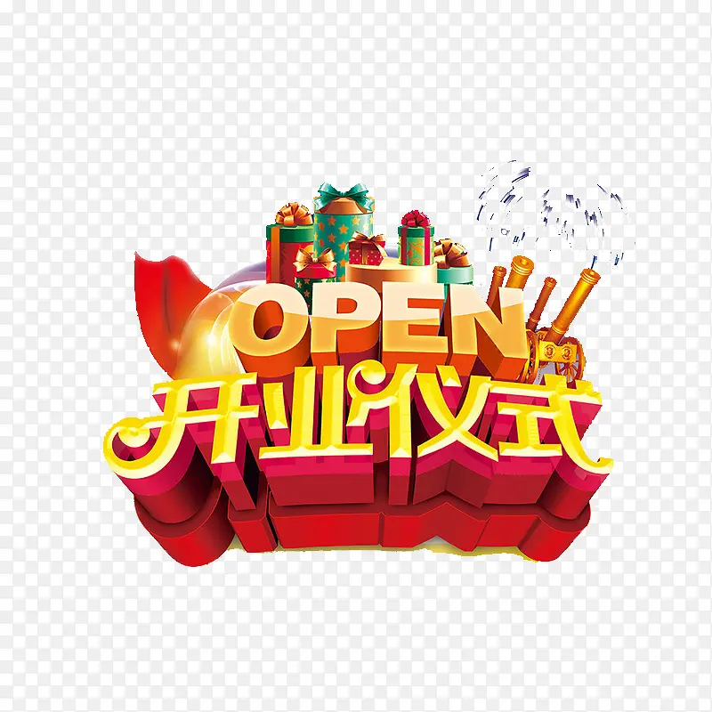开业仪式PNG图片素材下载_图片编号8741956-PNG素材网