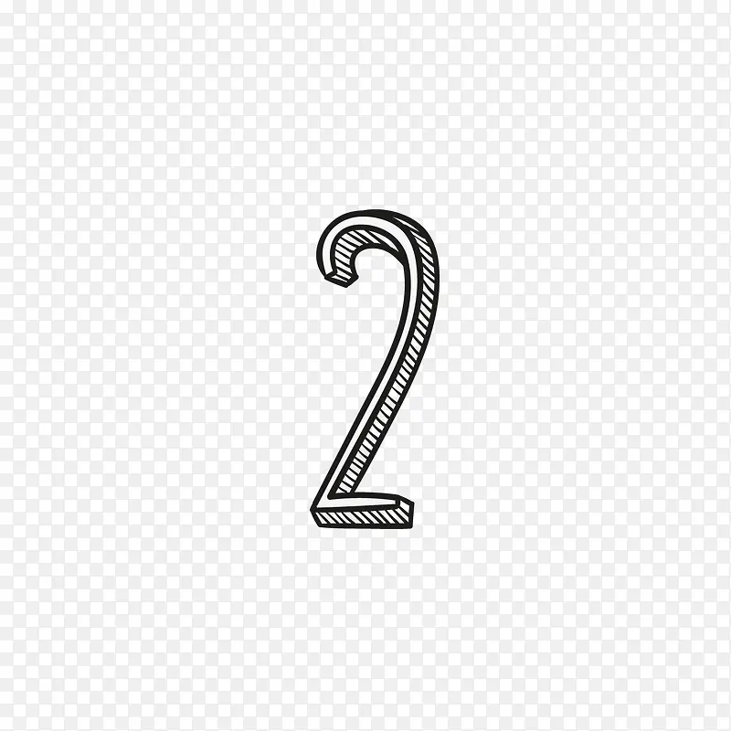 卡通手绘黑白数字2字体pngPNG图片素材下载_图片编号8742329-PNG素材网