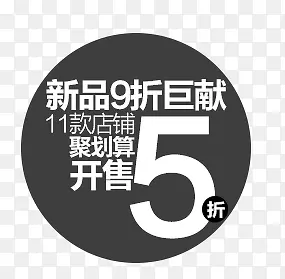 新品标签PNG图片素材下载_图片编号8744147-PNG素材网