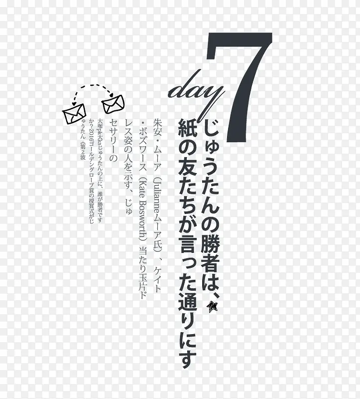 日文字体排版