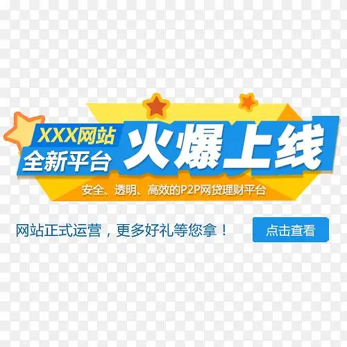 全新平台火爆上线PNG图片素材下载_图片编号8745013-PNG素材网