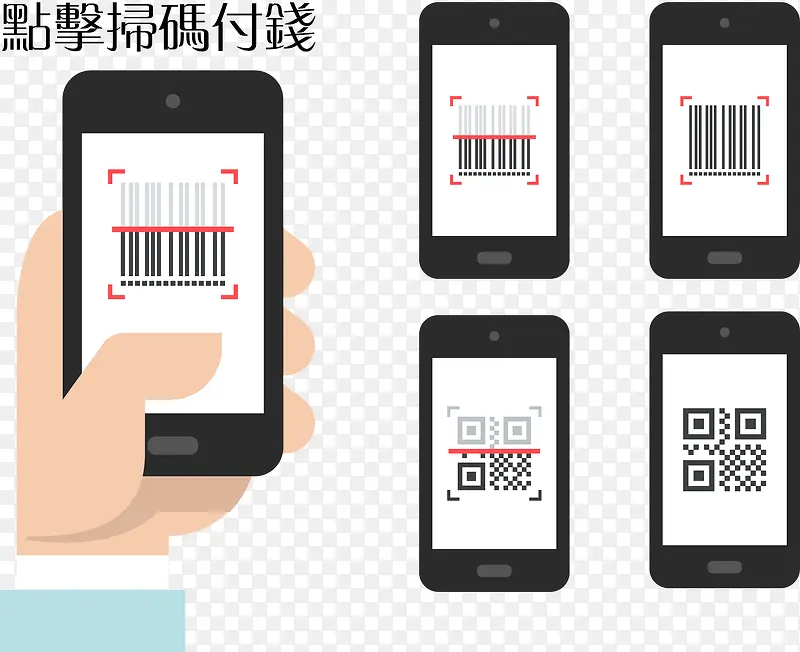 扫码付款矢量PNG图片素材下载_图片编号8745503-PNG素材网
