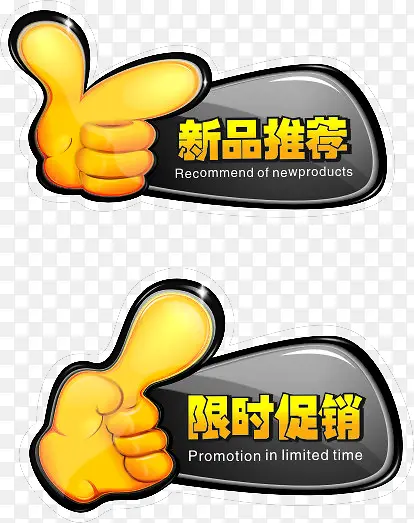 新品推荐限时促销
