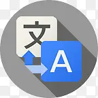 谷歌翻译Shaded-IconsPNG图片素材下载_图片编号8747928-PNG素材网