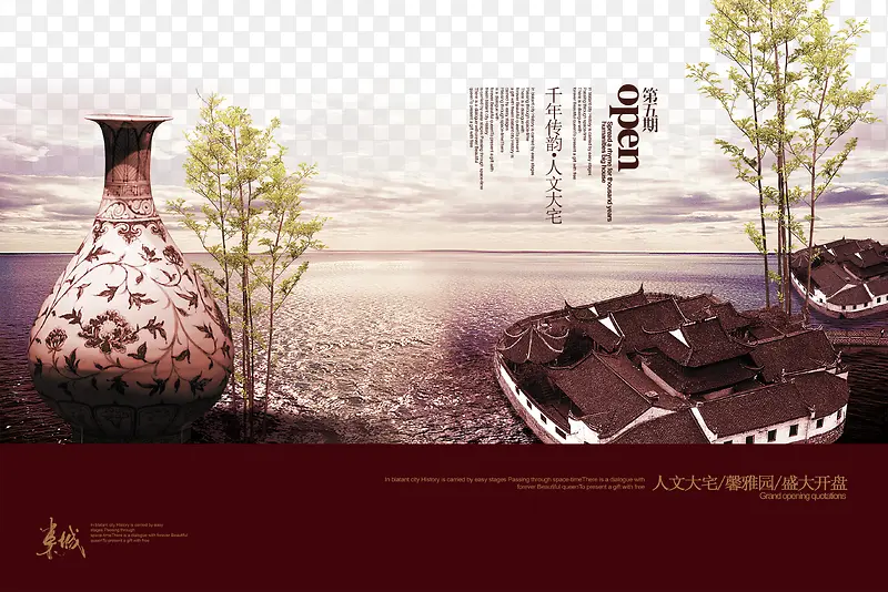 中国风地产广告PNG图片素材下载_图片编号8750168-PNG素材网