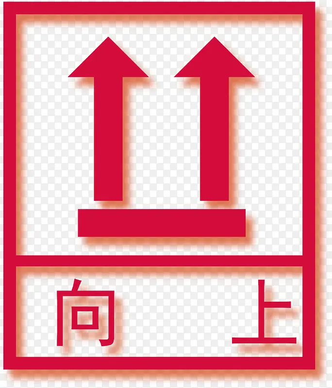 向上PNG图片素材下载_图片编号8751904-PNG素材网