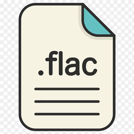 音频文件延伸文件FLAC格式文