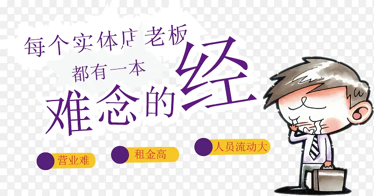 难念的经PNG图片素材下载_图片编号8758770-PNG素材网
