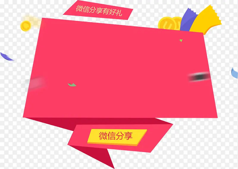 微信分享