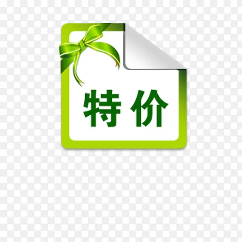 促销标签
