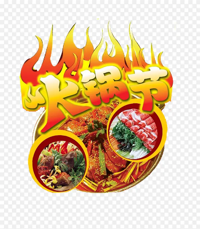 艺术字体