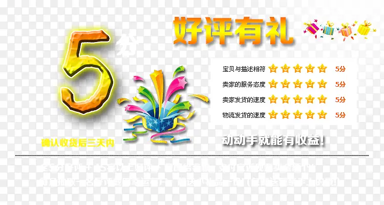 好评有礼PNG图片素材下载_图片编号8762659-PNG素材网