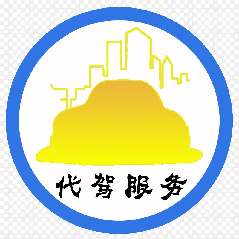 代驾服务圆形图标PNG图片素材下载_图片编号8764011-PNG素材网