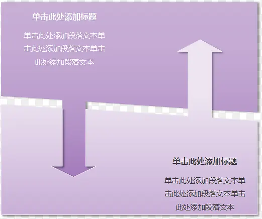 创意PPT元素