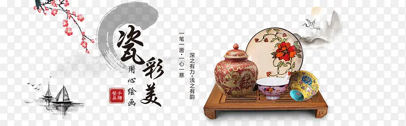 中国风淘宝瓷彩美陶瓷店铺海报