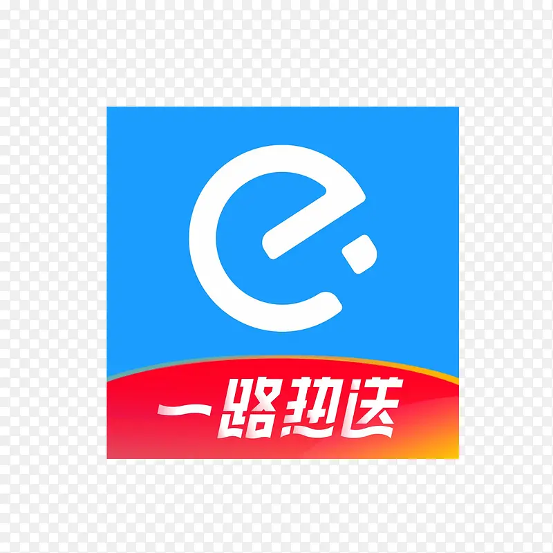 饿了么一路热送icon图标PNG图片素材下载_图片编号8773349-PNG素材网