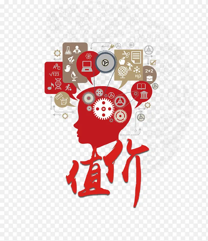 红色创意企业文化价值海报设计