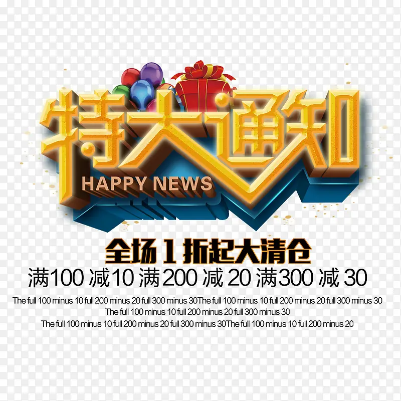 特大通知PNG图片素材下载_图片编号8782720-PNG素材网