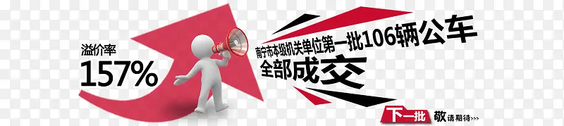 通知消息推广宣传banner