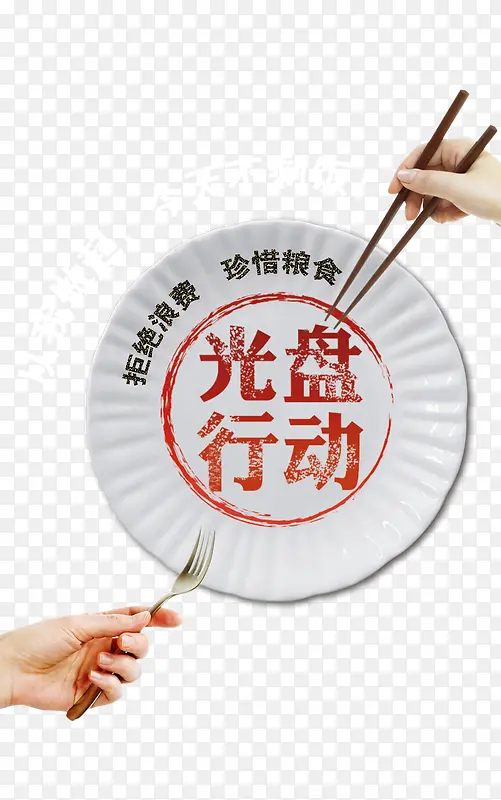 光盘行动PNG图片素材下载_图片编号8788149-PNG素材网