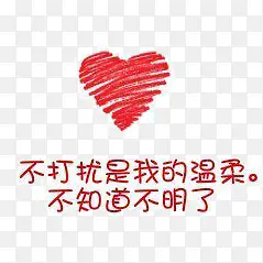 温柔PNG图片素材下载_图片编号8795847-PNG素材网