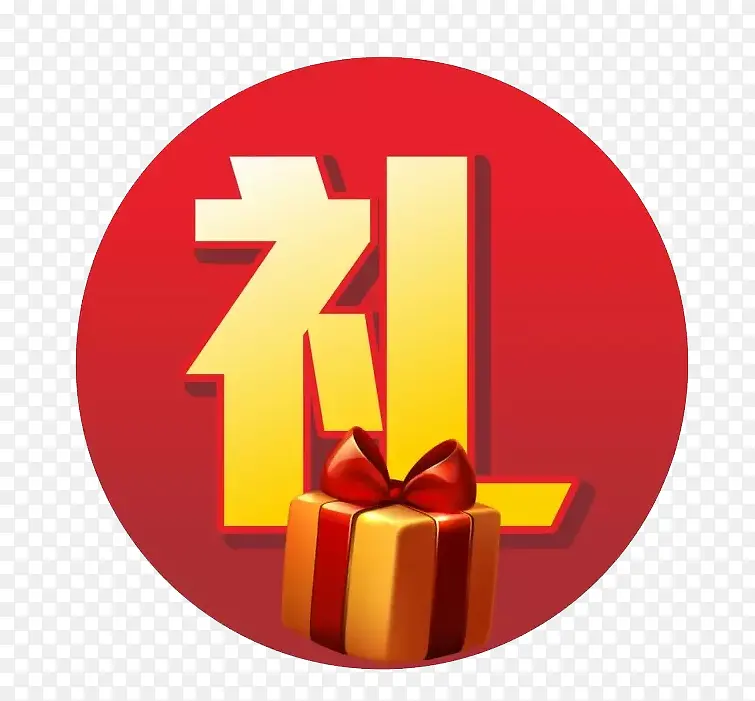 圆形礼贴纸PNG图片素材下载_图片编号8802265-PNG素材网