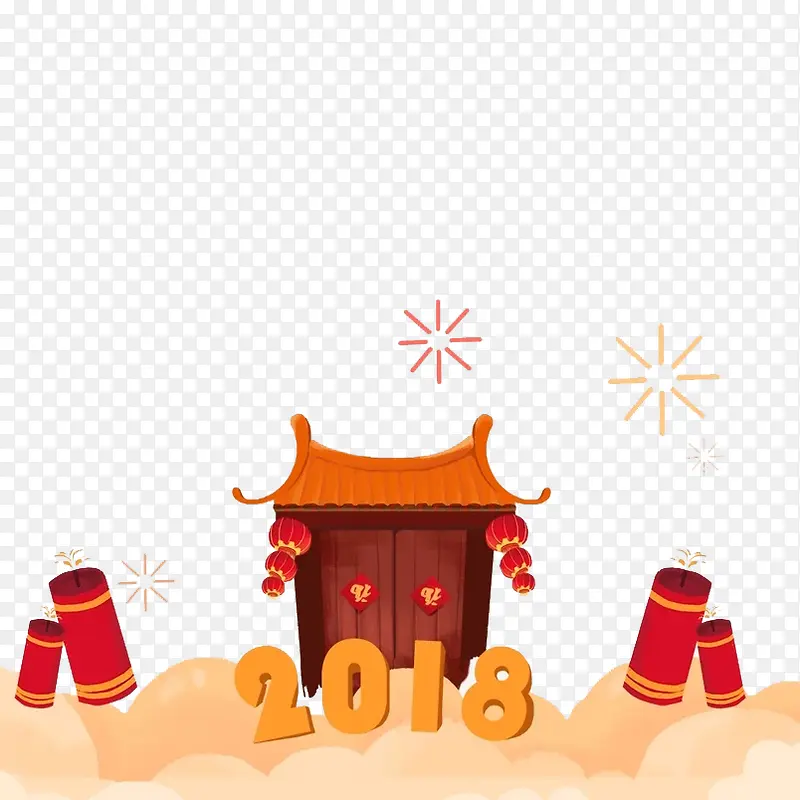 2018艺术字免抠图