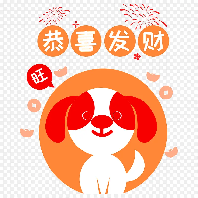 恭喜发财PNG图片素材下载_图片编号8808356-PNG素材网