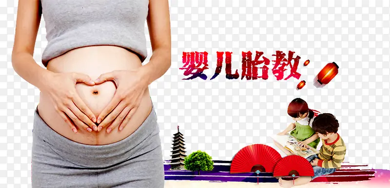 婴儿胎教海报