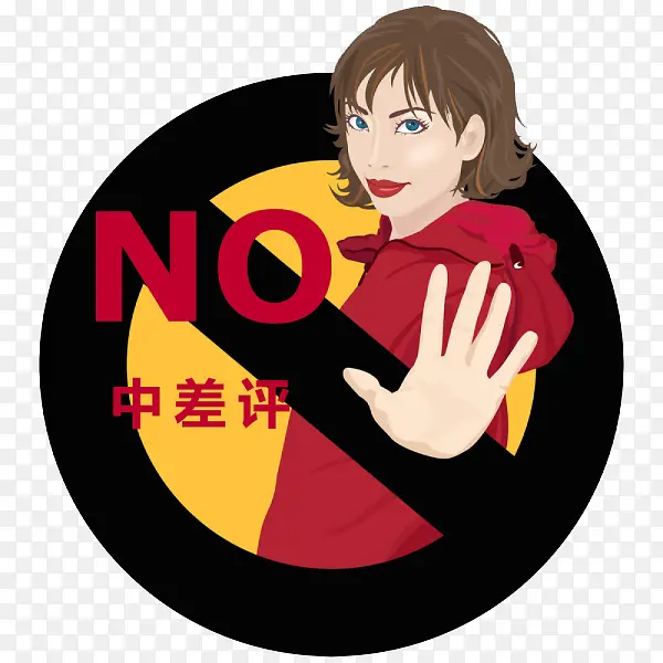 手势拒绝PNG图片素材下载_图片编号8817746-PNG素材网