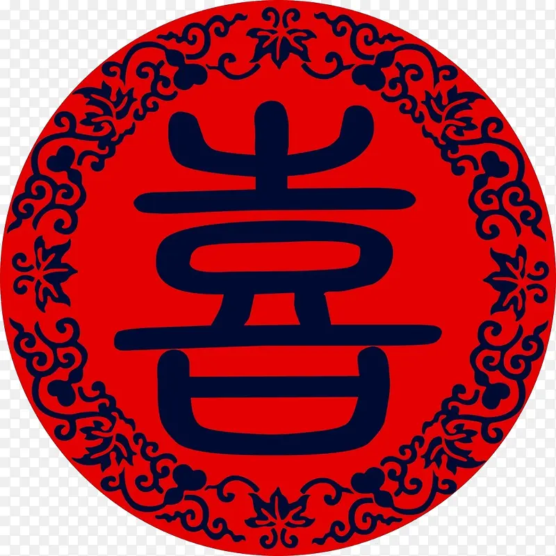 喜字PNG图片素材下载_图片编号8822036-PNG素材网