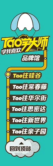 TAO学大师字体设计PNG图片素材下载_图片编号8823244-PNG素材网