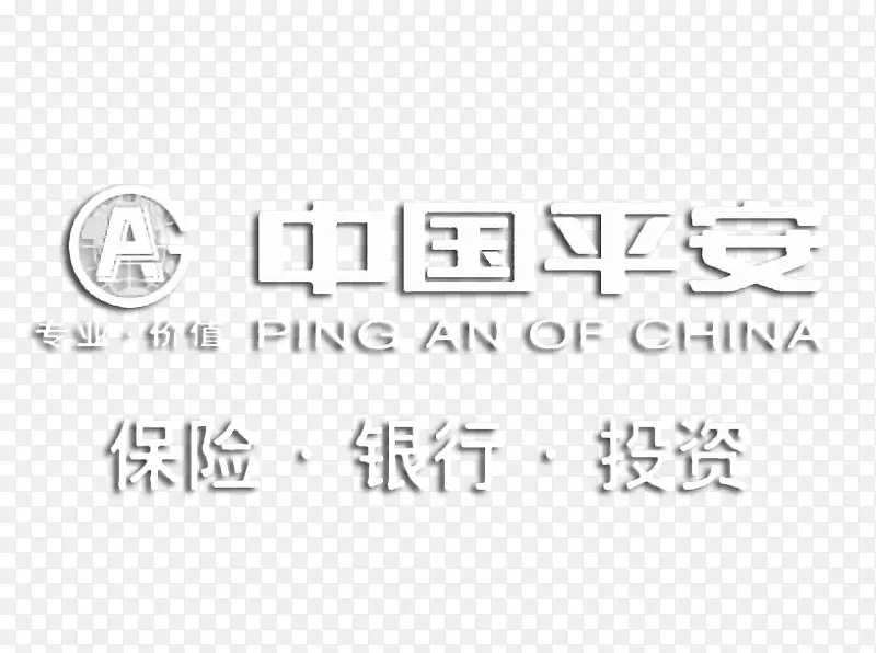中国平安白色logo