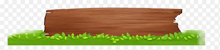 草地木板
