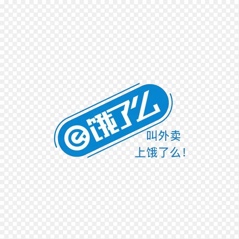 饿了么网页logo图标