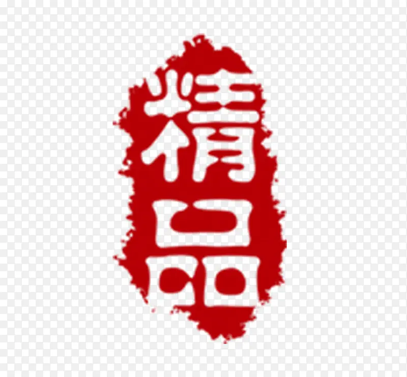 图章PNG图片素材下载_图片编号8835458-PNG素材网