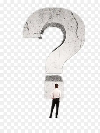 问号PNG图片素材下载_图片编号8845717-PNG素材网
