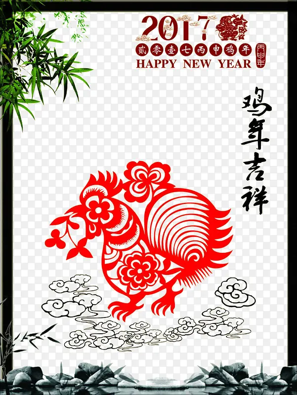 新年吉祥PNG图片素材下载_图片编号8854081-PNG素材网