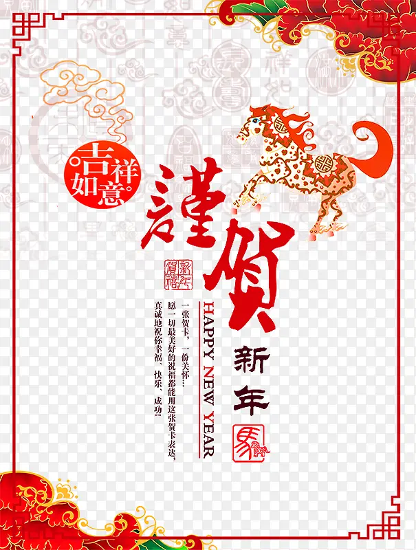 新年素材PNG图片素材下载_图片编号8854963-PNG素材网