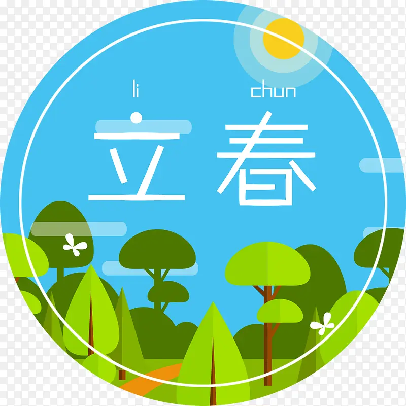立春传统节气PNG图片素材下载_图片编号8864177-PNG素材网