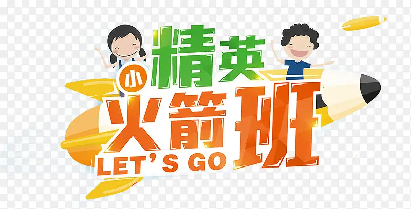 招生单页招生主题PNG图片素材下载_图片编号8865383-PNG素材网