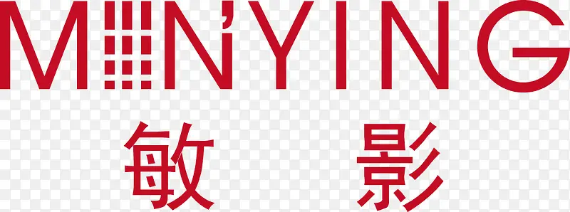 敏影服饰logoPNG图片素材下载_图片编号8877962-PNG素材网