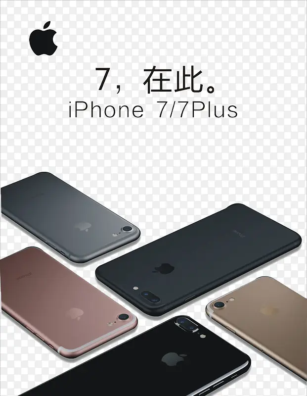 iPhone7和iPhone7 Plus
