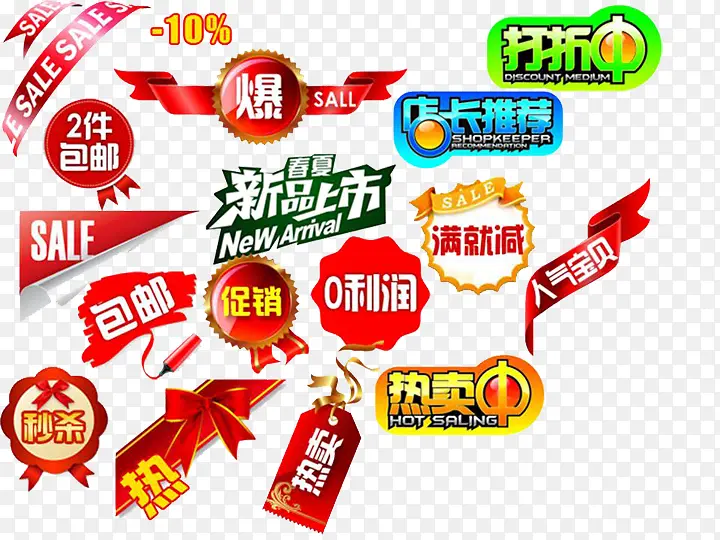 优惠图标PNG图片素材下载_图片编号8881944-PNG素材网