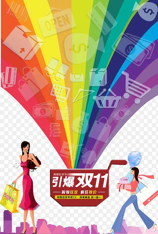 双十一PNG图片素材下载_图片编号8882316-PNG素材网